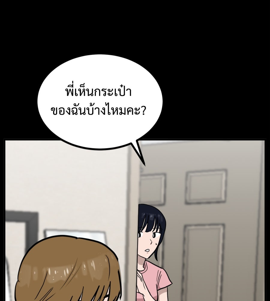ฝันเฟื่อง - หน้า 43