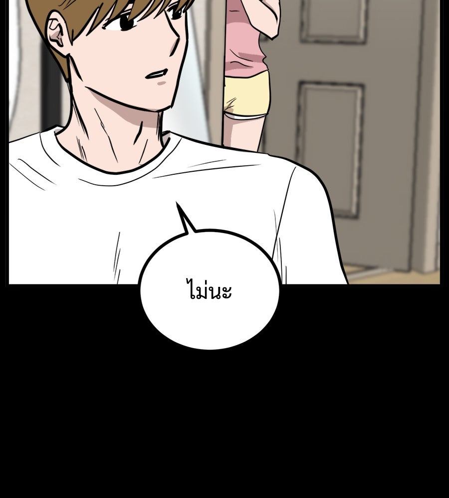 ฝันเฟื่อง - หน้า 44