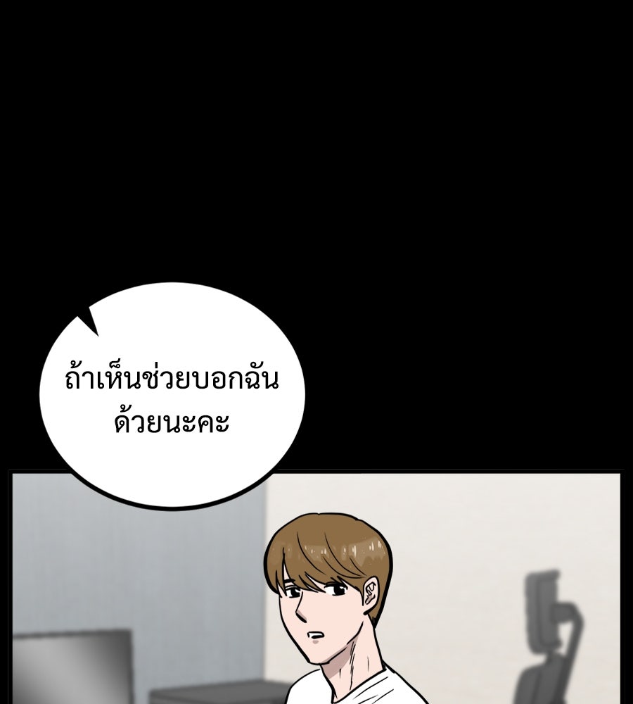 ฝันเฟื่อง - หน้า 45