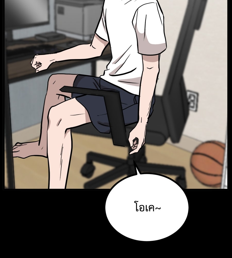 ฝันเฟื่อง - หน้า 46