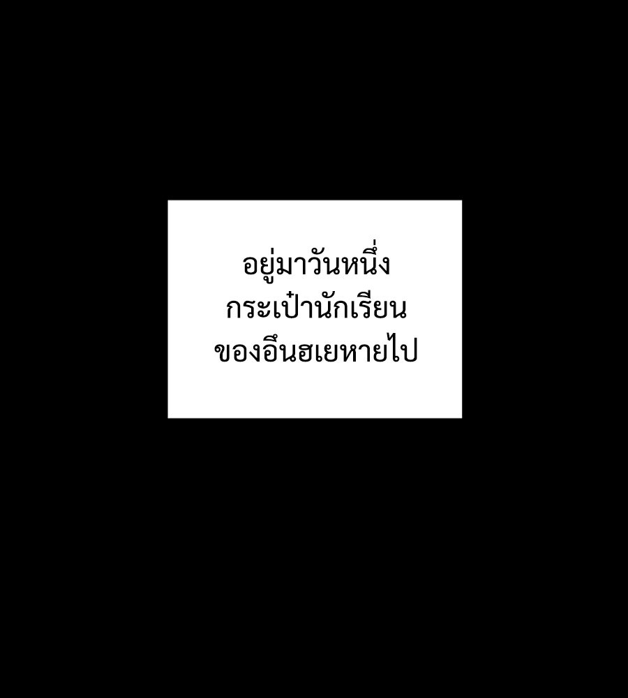 ฝันเฟื่อง - หน้า 47
