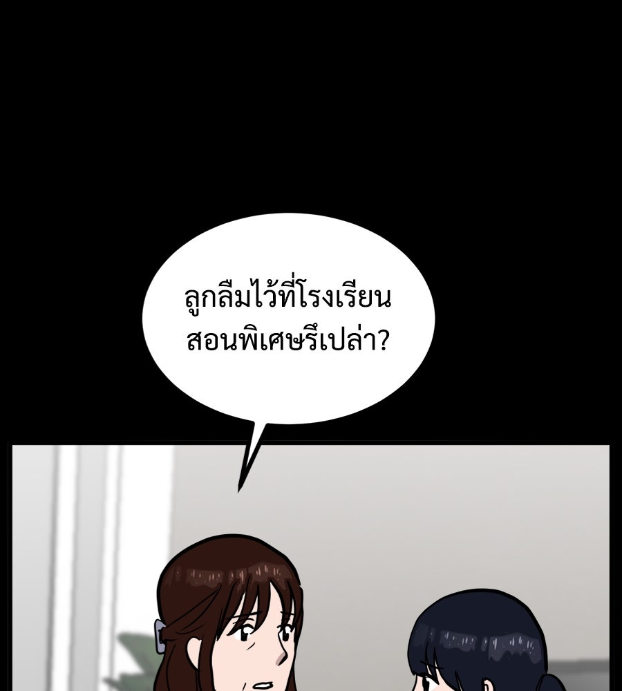 ฝันเฟื่อง - หน้า 48