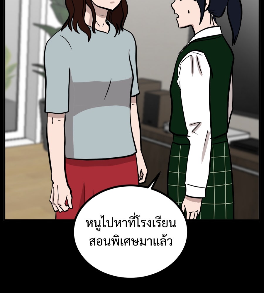 ฝันเฟื่อง - หน้า 49