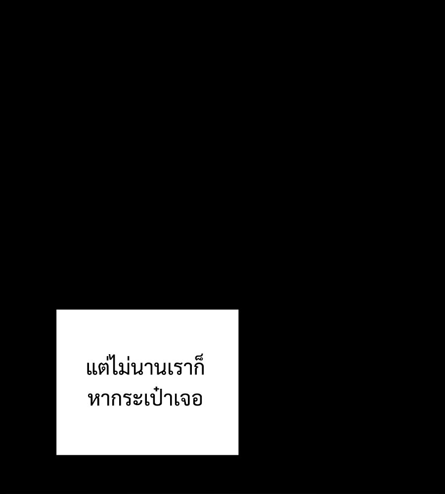 ฝันเฟื่อง - หน้า 52