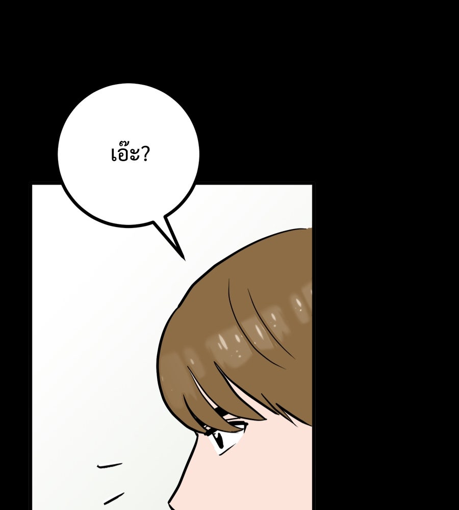 ฝันเฟื่อง - หน้า 55