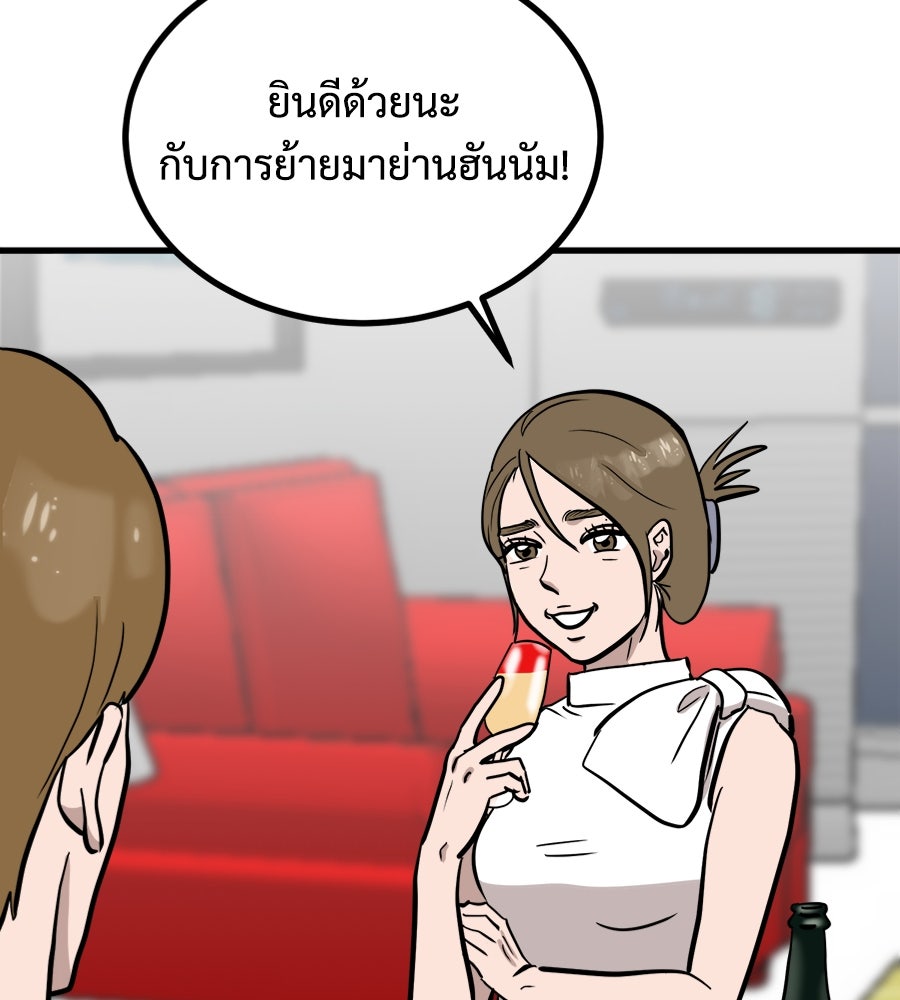 ฝันเฟื่อง - หน้า 6