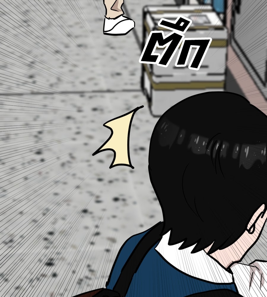 ฝันเฟื่อง - หน้า 63