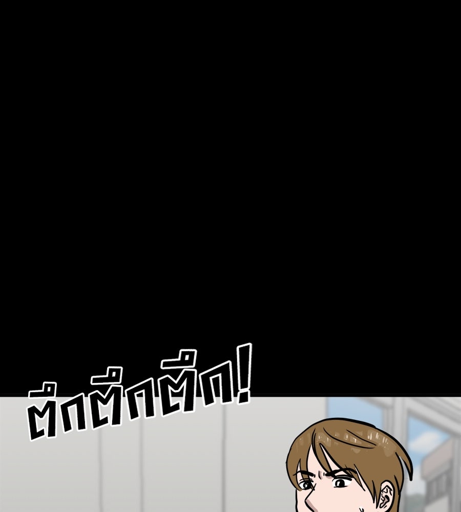 ฝันเฟื่อง - หน้า 67
