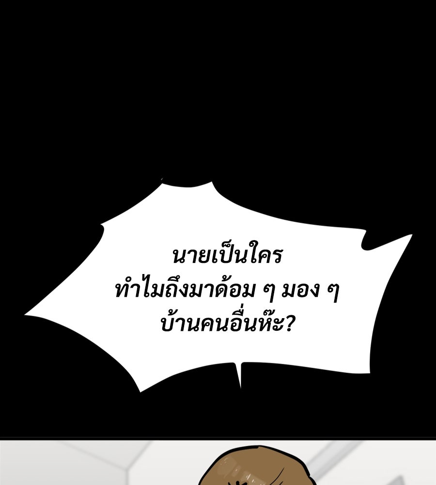 ฝันเฟื่อง - หน้า 72