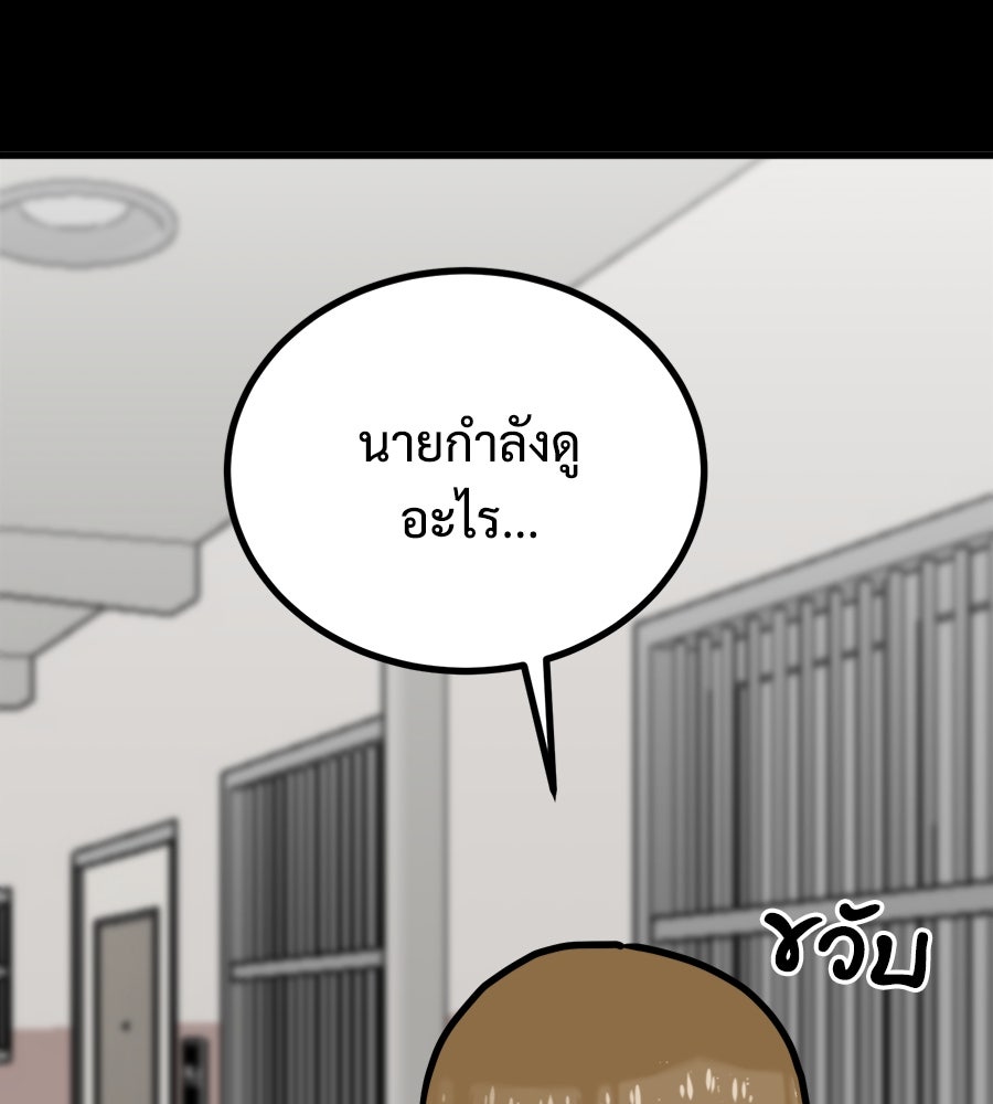 ฝันเฟื่อง - หน้า 75