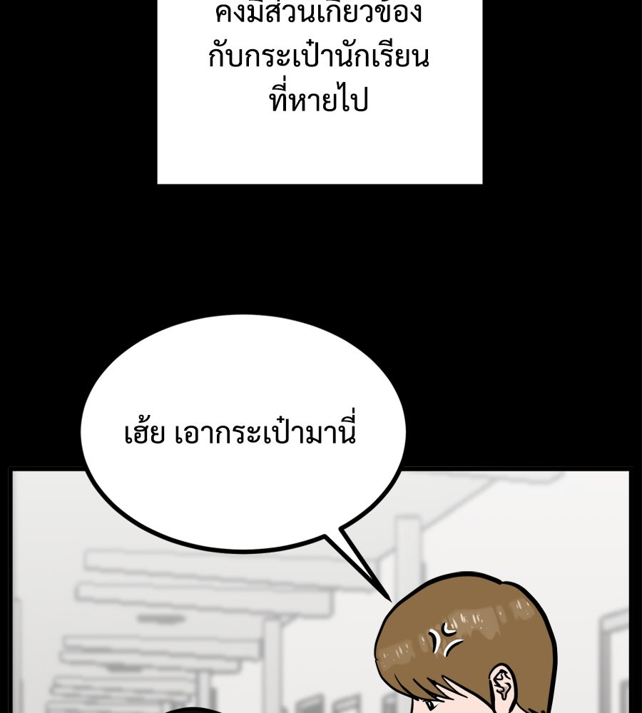 ฝันเฟื่อง - หน้า 80