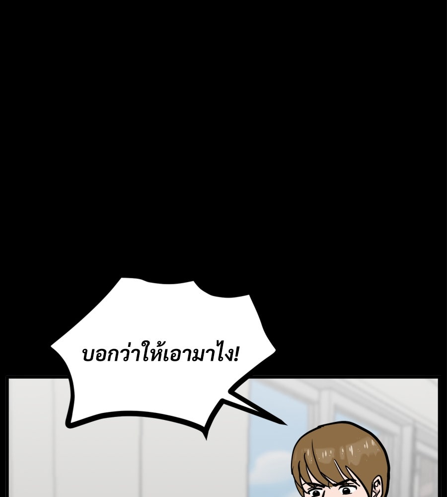 ฝันเฟื่อง - หน้า 82