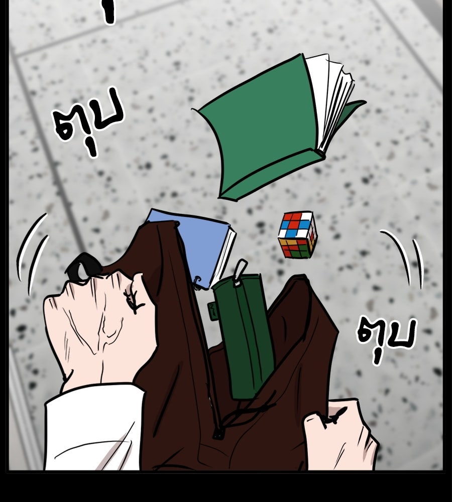 ฝันเฟื่อง - หน้า 85