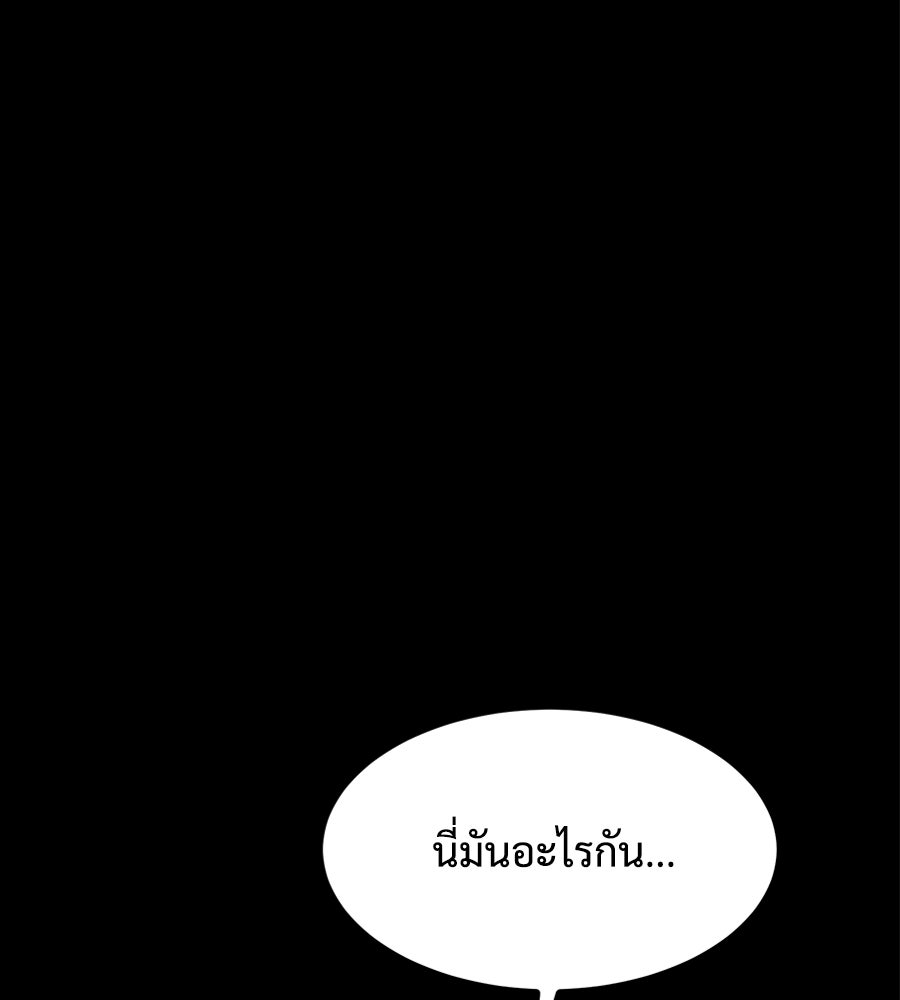 ฝันเฟื่อง - หน้า 86