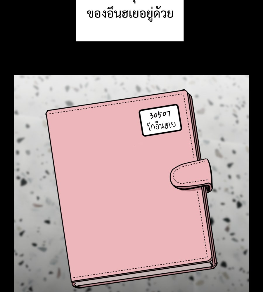 ฝันเฟื่อง - หน้า 89