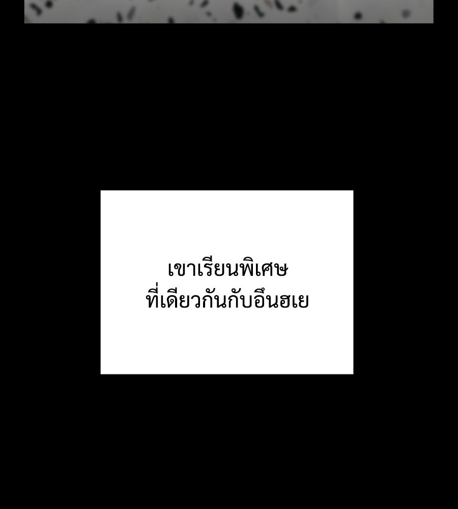 ฝันเฟื่อง - หน้า 90