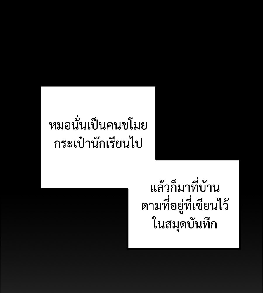 ฝันเฟื่อง - หน้า 91
