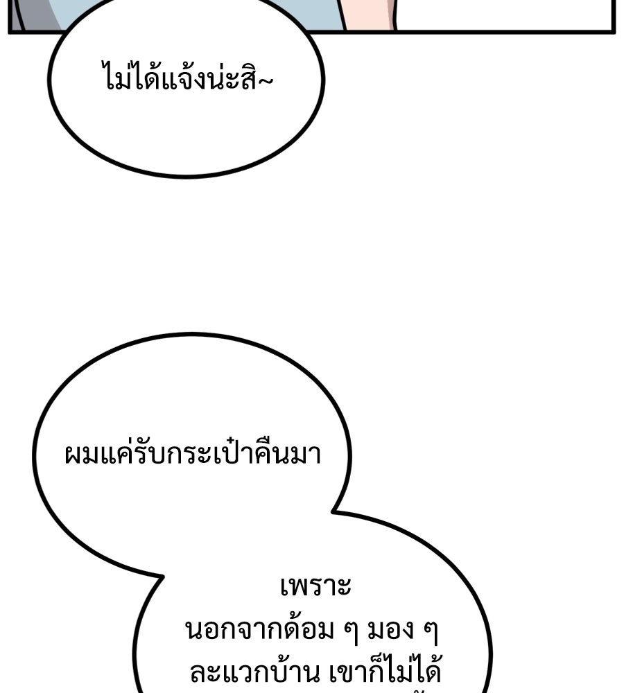 ฝันเฟื่อง - หน้า 95