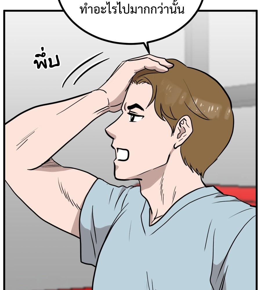 ฝันเฟื่อง - หน้า 96