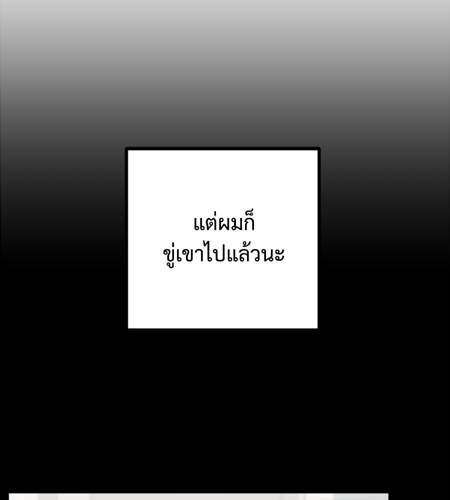 ฝันเฟื่อง - หน้า 98