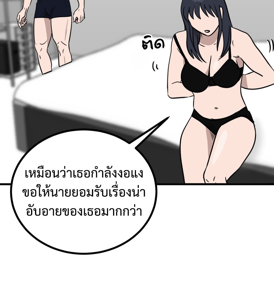 ฝันเฟื่อง - หน้า 116