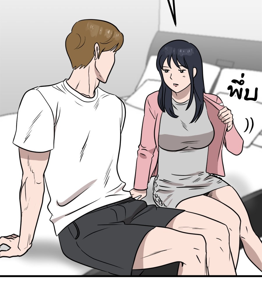 ฝันเฟื่อง - หน้า 62