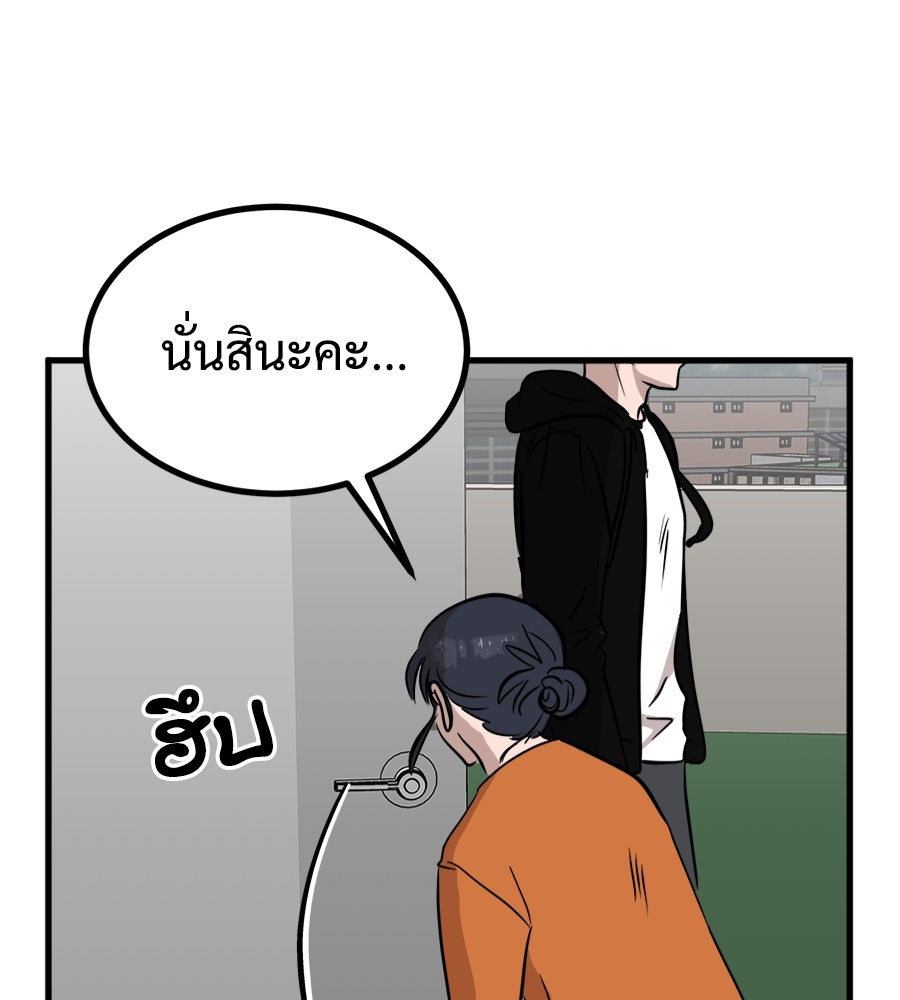 ฝันเฟื่อง - หน้า 116
