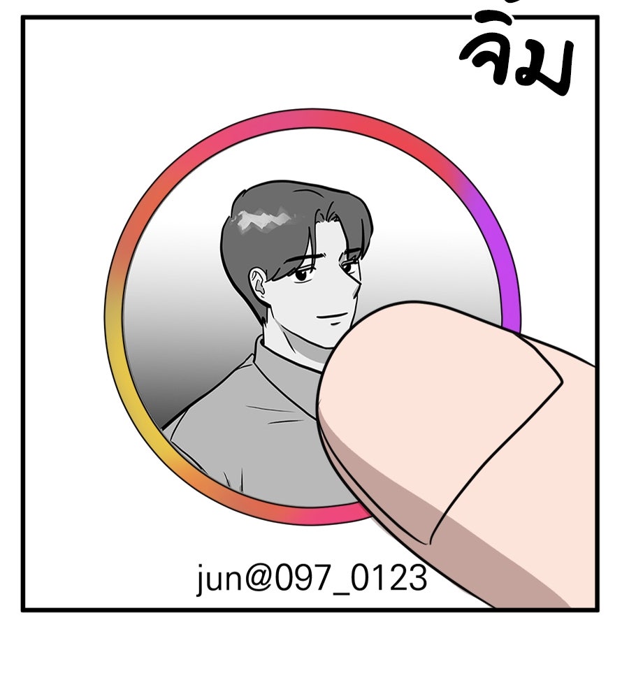 ฝันเฟื่อง - หน้า 31