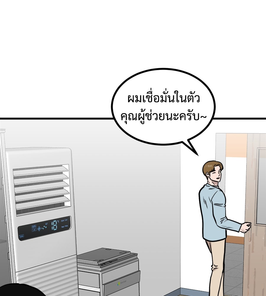 ฝันเฟื่อง - หน้า 116