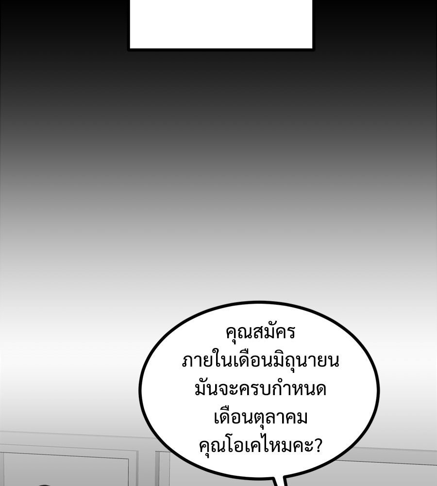 ฝันเฟื่อง - หน้า 2