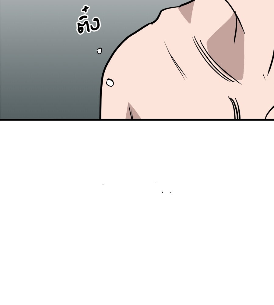 ฝันเฟื่อง - หน้า 32