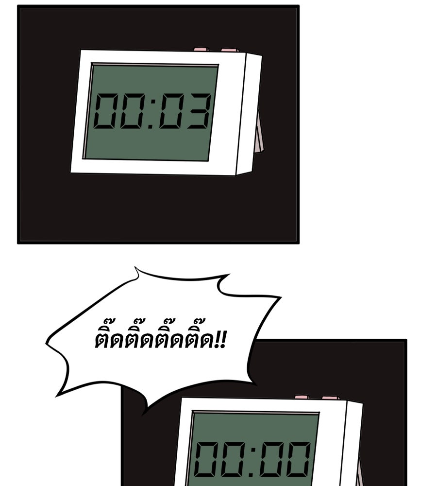 ฝันเฟื่อง - หน้า 39