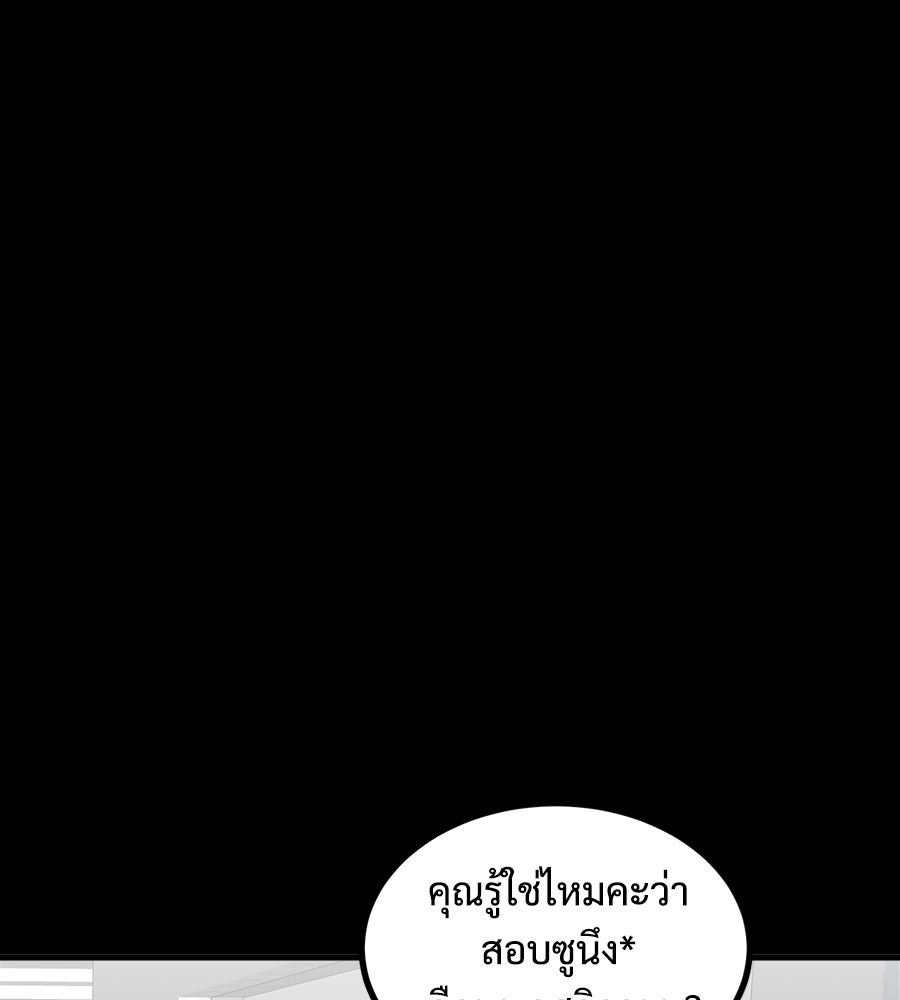 ฝันเฟื่อง - หน้า 4