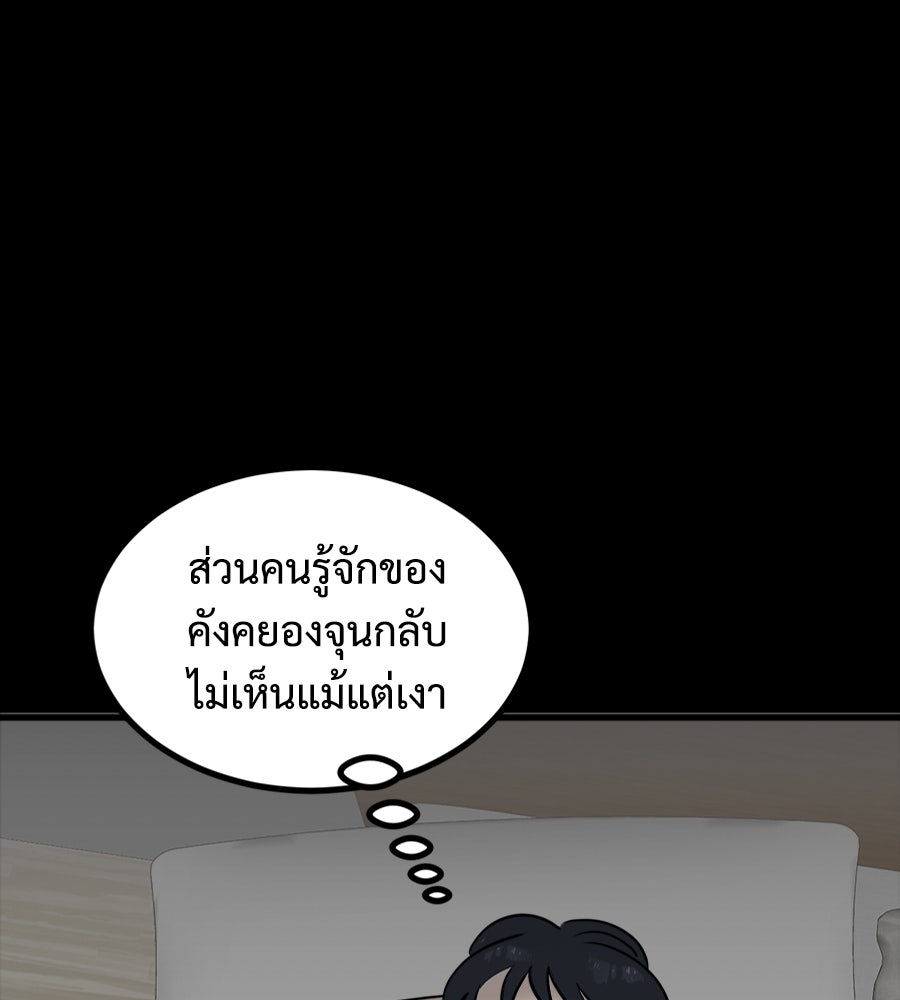 ฝันเฟื่อง - หน้า 71