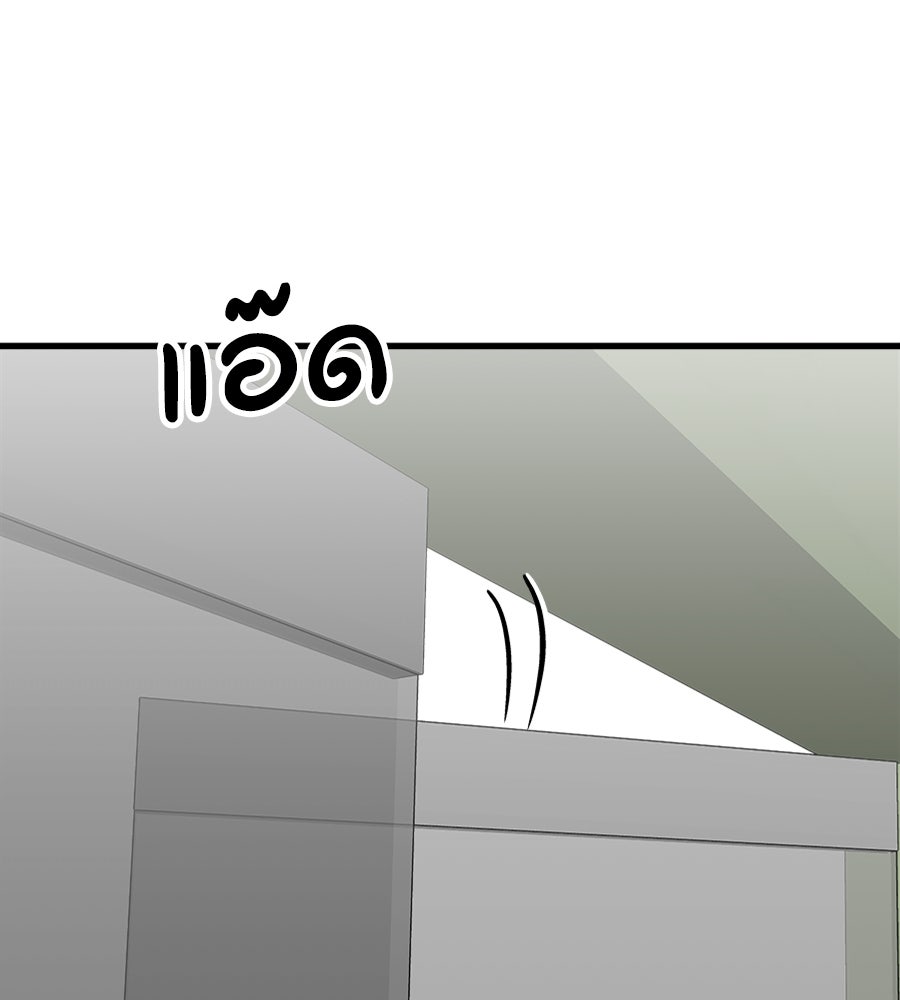 ฝันเฟื่อง - หน้า 83