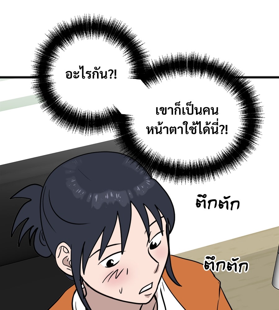 ฝันเฟื่อง - หน้า 97