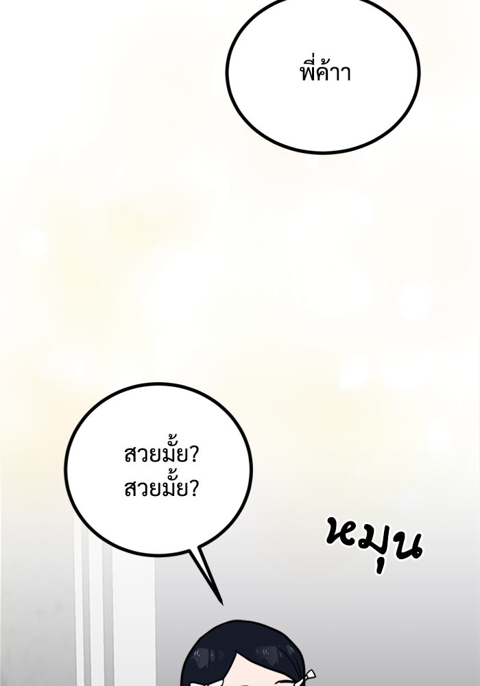 ฝันเฟื่อง - หน้า 19