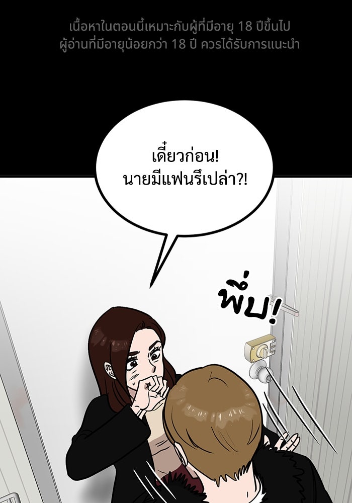 ฝันเฟื่อง - หน้า 1