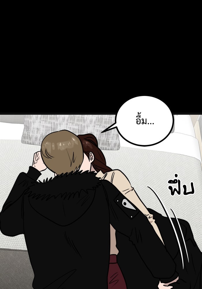 ฝันเฟื่อง - หน้า 10