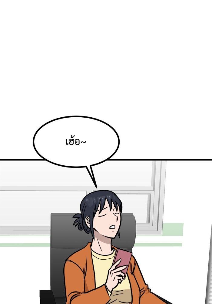 ฝันเฟื่อง - หน้า 100