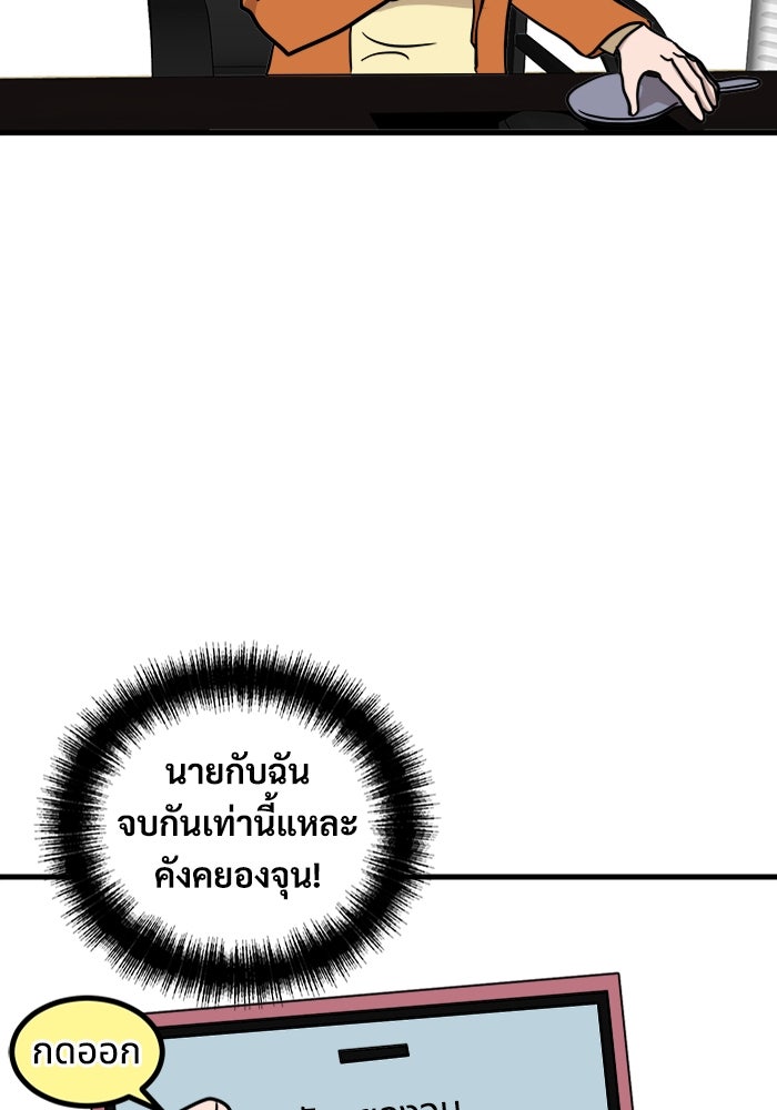 ฝันเฟื่อง - หน้า 101