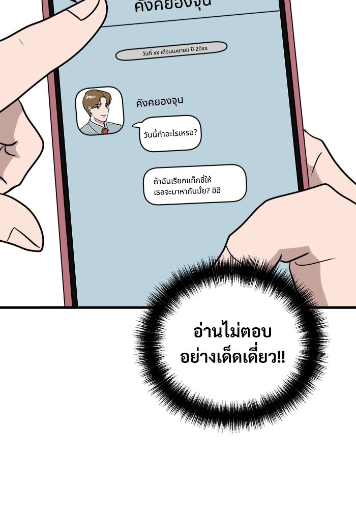ฝันเฟื่อง - หน้า 102
