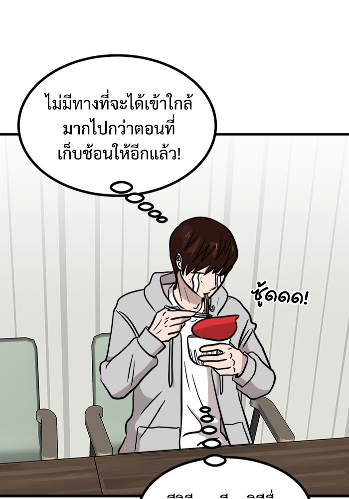 ฝันเฟื่อง - หน้า 103