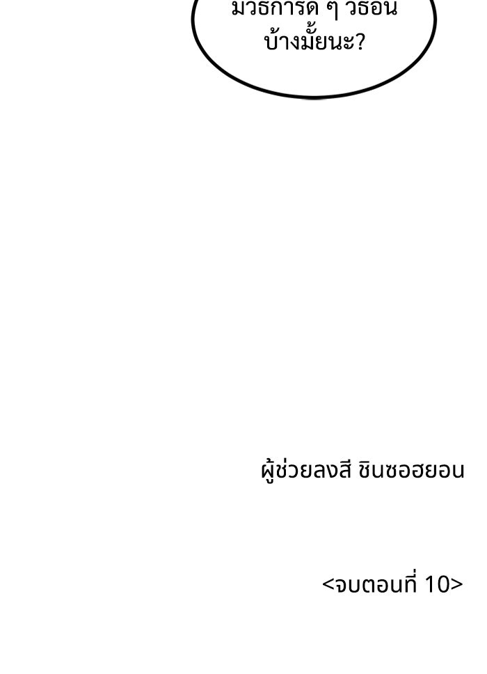 ฝันเฟื่อง - หน้า 104