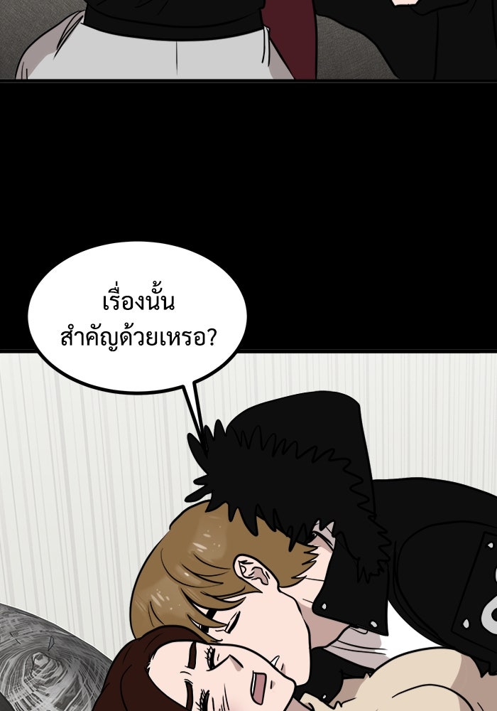 ฝันเฟื่อง - หน้า 11