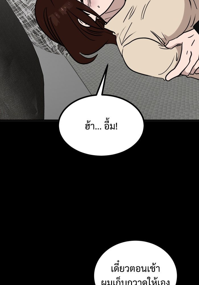 ฝันเฟื่อง - หน้า 12