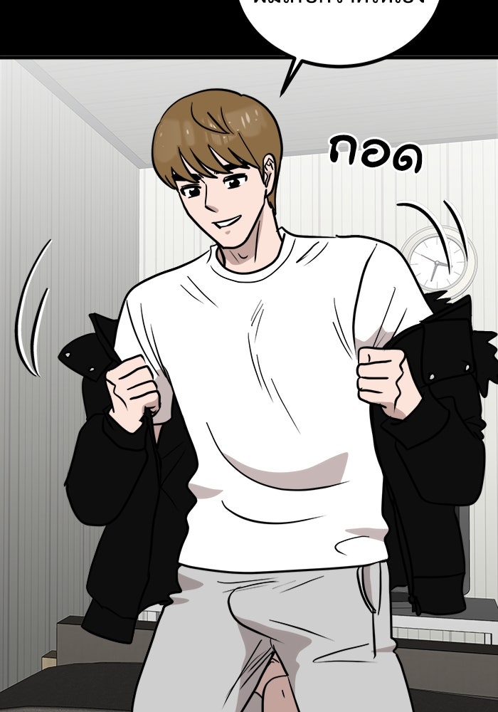 ฝันเฟื่อง - หน้า 13