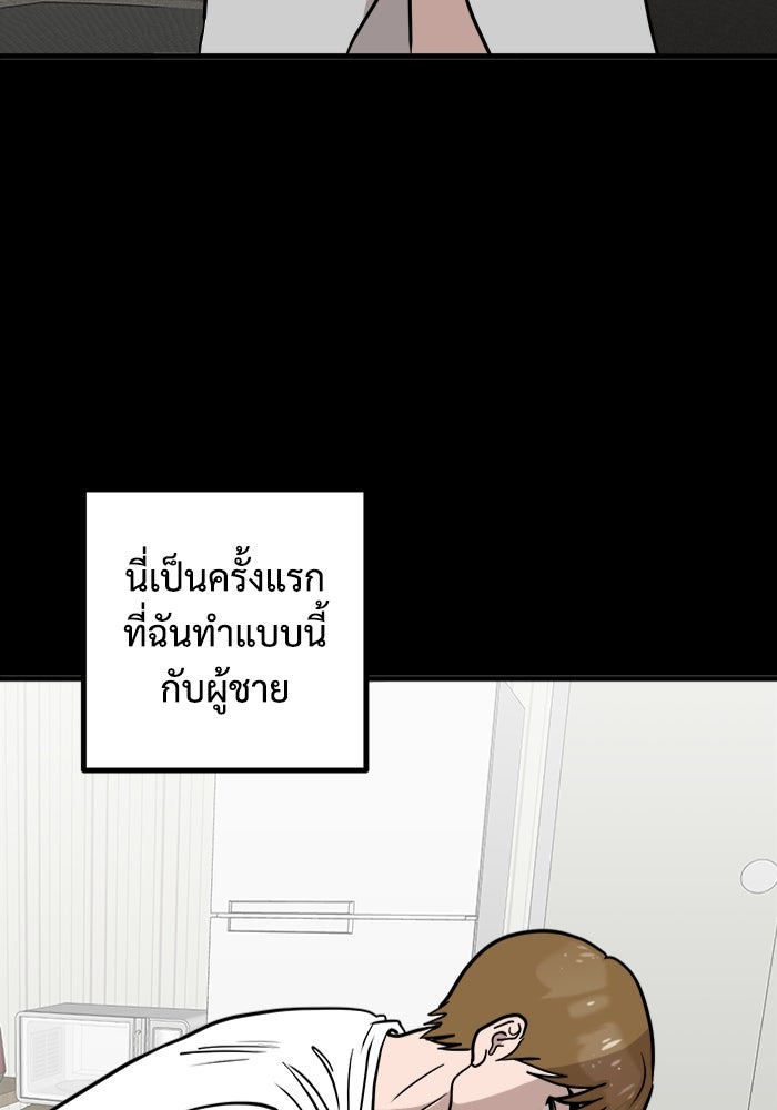 ฝันเฟื่อง - หน้า 14