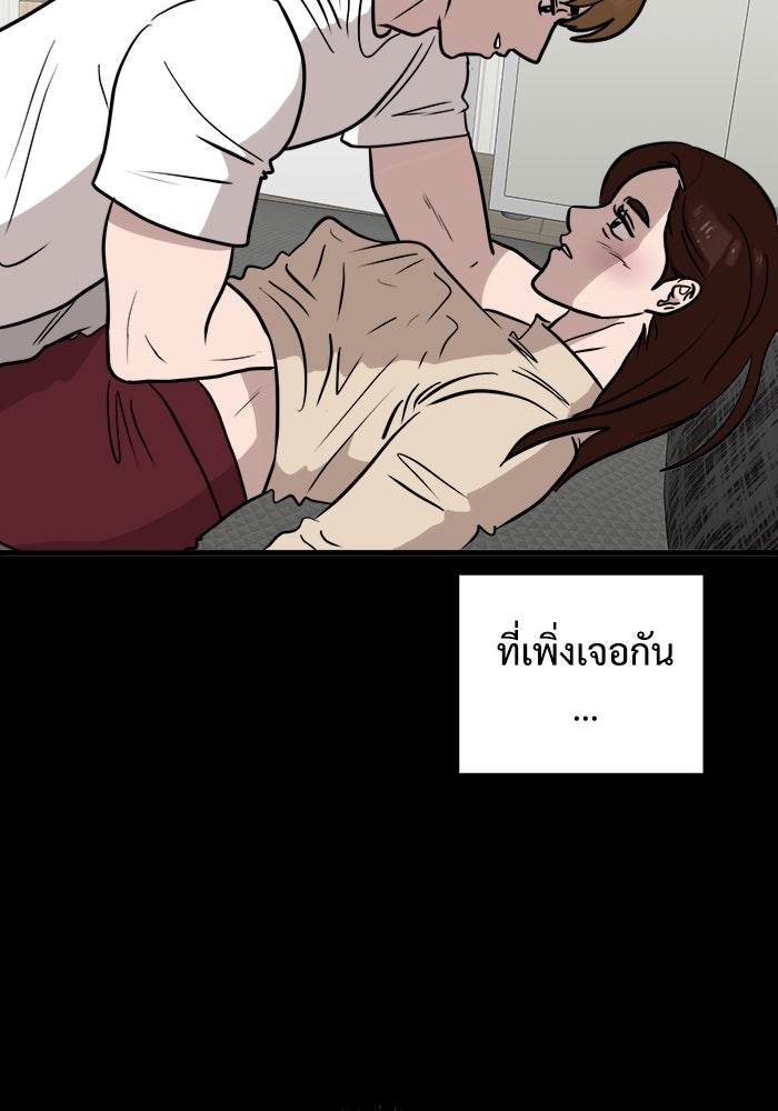 ฝันเฟื่อง - หน้า 15
