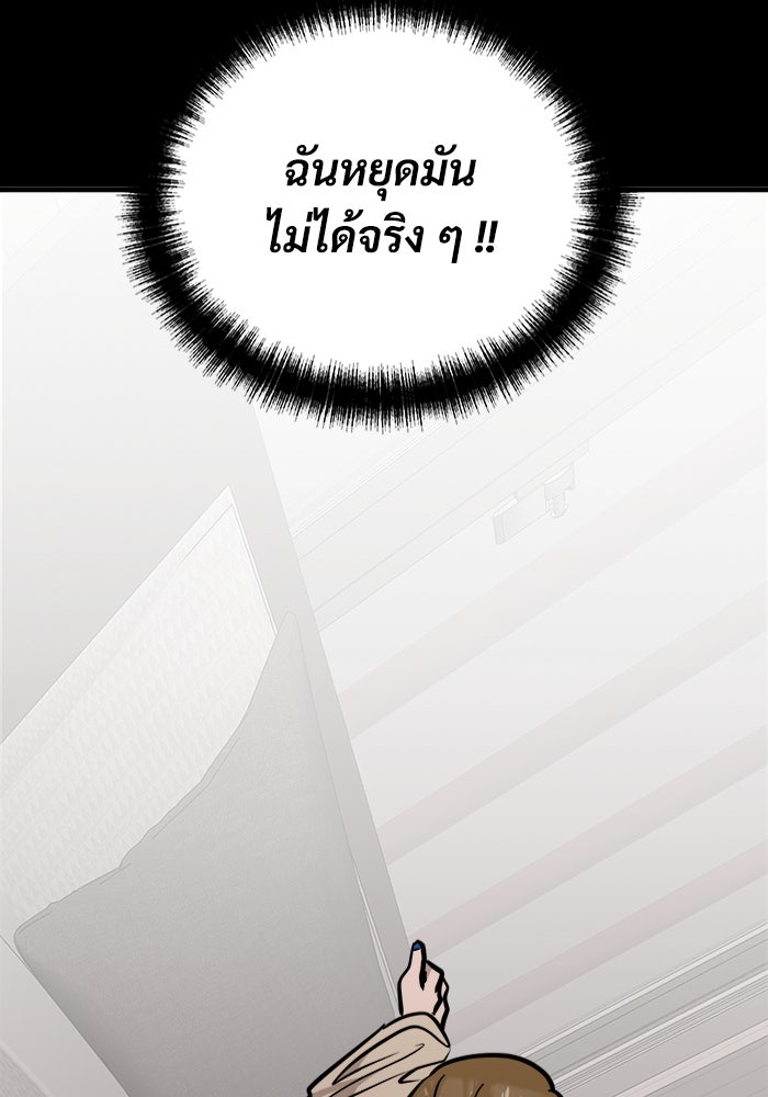 ฝันเฟื่อง - หน้า 16